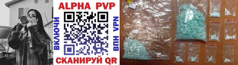 A PVP кристаллы Лермонтов