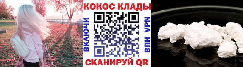 COCAIN Колумбийский  hydra как войти  Лермонтов 