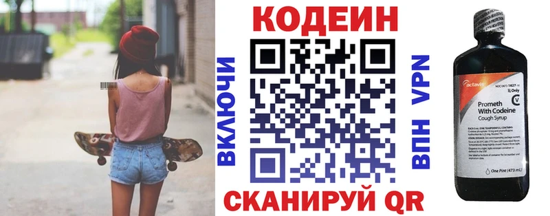 Codein Purple Drank Лермонтов