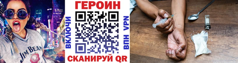 ГЕРОИН герыч  hydra вход  маркетплейс наркотические препараты  Лермонтов 
