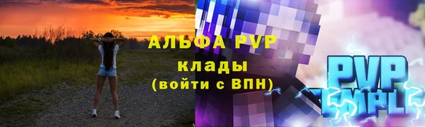 альфа пвп VHQ Няндома