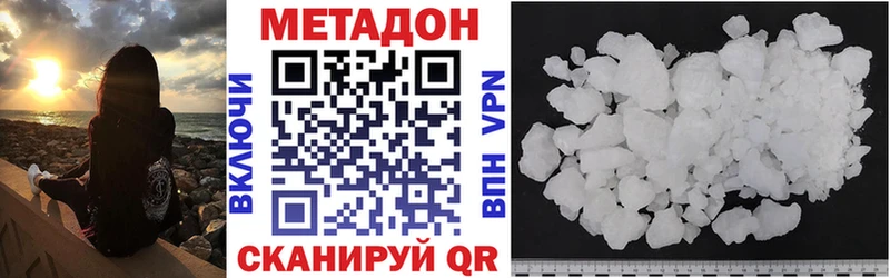цены наркотик  мега как зайти  Метадон белоснежный  Лермонтов 
