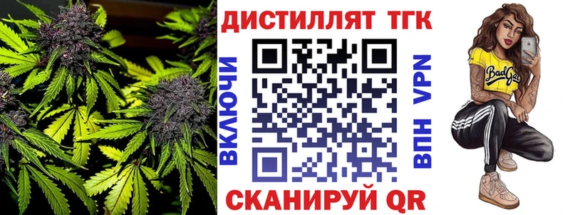 закладка  Лермонтов  Дистиллят ТГК вейп с тгк 